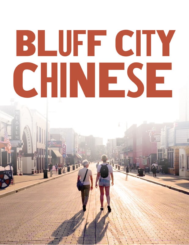 South Arts: Southern Circuit Tour of Independent Filmmakers | Bluff City Chinese