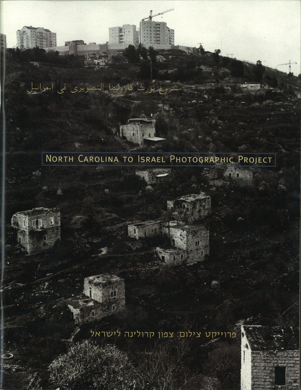 North Carolina to Israel Photographic Project
